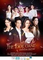 The Idol Game Thai Drama photo