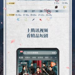 Choose One of Four Chinese Drama photo