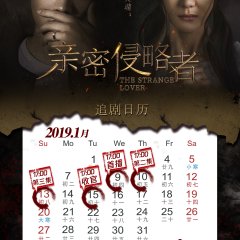 The Strange Lover Chinese Drama photo