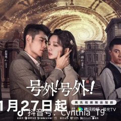 A Deadly Loop Chinese Drama photo