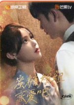 Honey Sister, Time for Love Chinese Drama photo