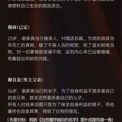 Reverse Love Chinese Drama photo