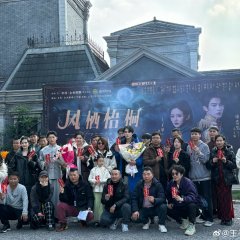 Feng Qi Wu Tong Chinese Drama photo