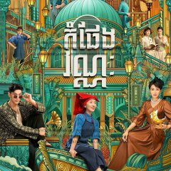 Sisterhood Chinese Drama(2023) photo