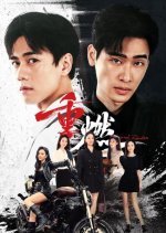 Eternal Rebirths Chinese Drama photo