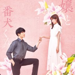 A Girl & Her Guard Dog Japanese Movie photo