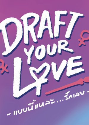 Draft Your Love () poster