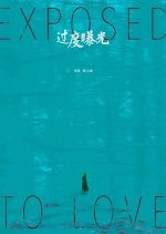 Exposed to Love