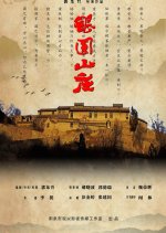 The Silver Coin Villa Chinese Movie photo