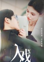 Gnter the Theater Chinese Drama photo