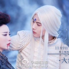 Ice Fantasy Chinese Drama photo