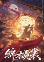 Jin Yi Ni Chang Chinese Drama photo