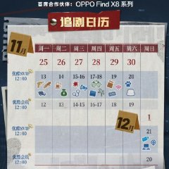 Day and Night Season 2 Chinese Drama photo