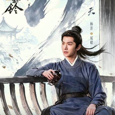 Yang Yang