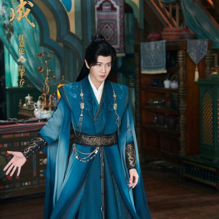 Fate Chooses You (2026)