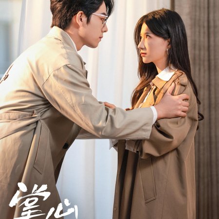 Don't Leave Me (2025)