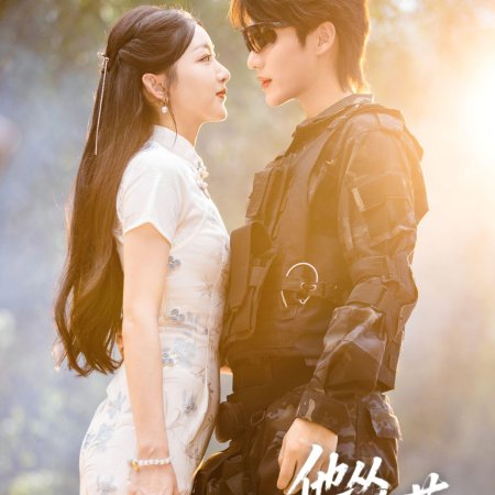 A Vow in the Mist (2025)