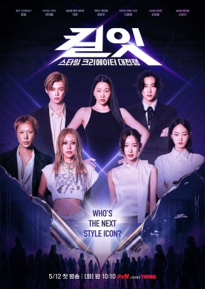 Kill It: Who's the Next Style Icon? (2026) poster