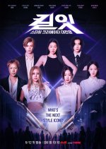 Kill It: Who's the Next Style Icon? Korean TV Program(2026) photo