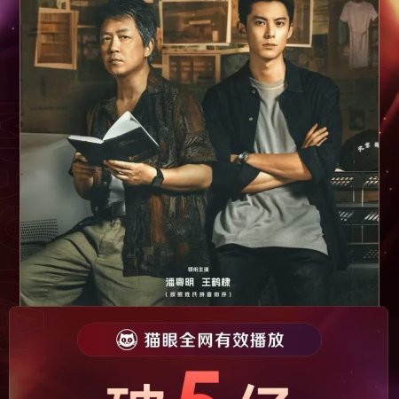Light to the Night (2026)