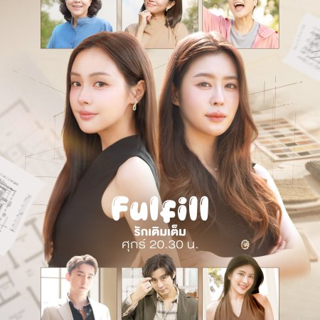 Fulfill (2026)