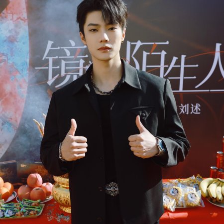 Jing Zhong Mo Sheng Ren (2025)