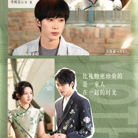 Shi Ba Sui Tai Nai Nai Jia Dao, Chong Zheng Jia Zu Rong Yao Season 2 (2025)