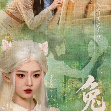 Mei Guan Xi Shi Jia Ren A (2025)