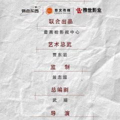 The Taste of Victory Chinese Drama(0000) photo