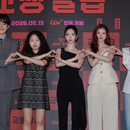 Idiot Girls and School Ghost 2: Teaching Practice (2025)
