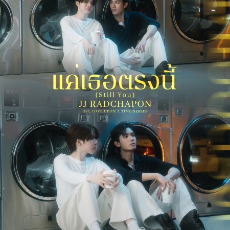 JJ Radchapon Phornpinit