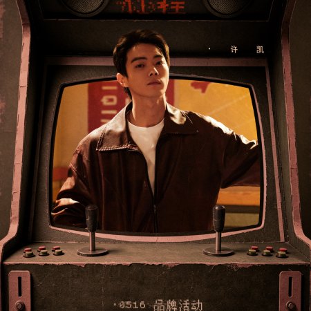 Eight Hundred (2026)