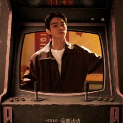 Xu Kai photo