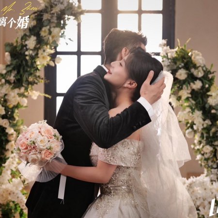 Mrs. Zhou Has Time to Divorce Together (2024)