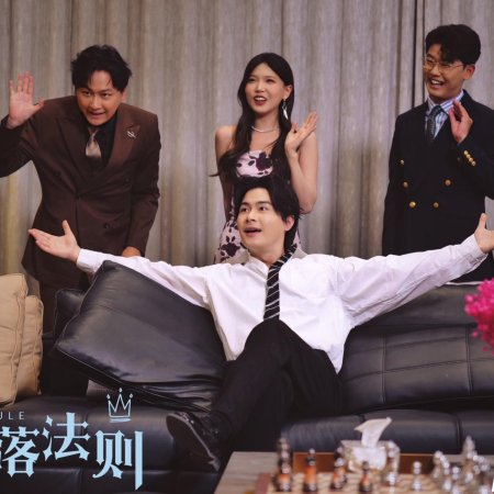 Fallen Rule (2024)