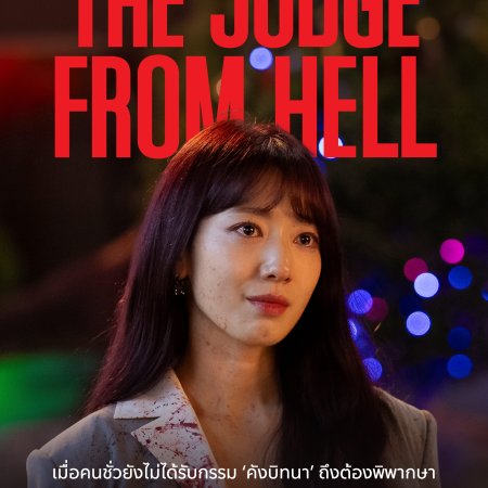 Park Shin Hye