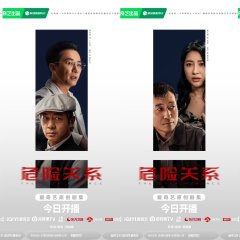 Relaciones Peligrosas Chinese Drama(2026) photo