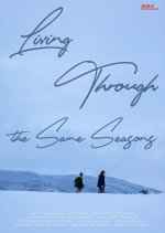 Living through the Same Season Korean Movie(2026) photo