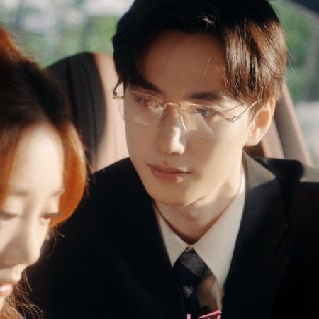 Pei Jiao Shou Ni Bu Dui Jin (2024)