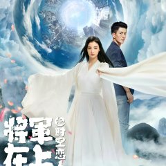 Lovers Across Space Chinese Movie photo