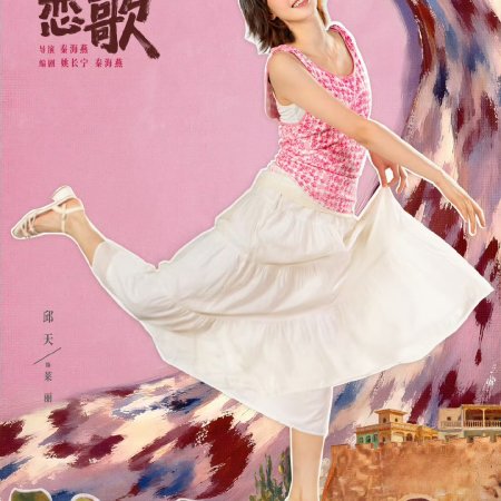 Bloom Life (2026)