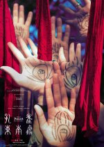 How a Peacock Burns Its Feathers