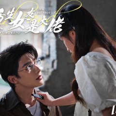 The Reborn Girlfriend Is a Big Shot Chinese Drama(2024) photo