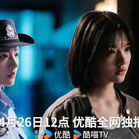 Light to the Night (2026)