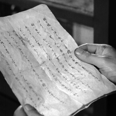 Love Letter (1953)