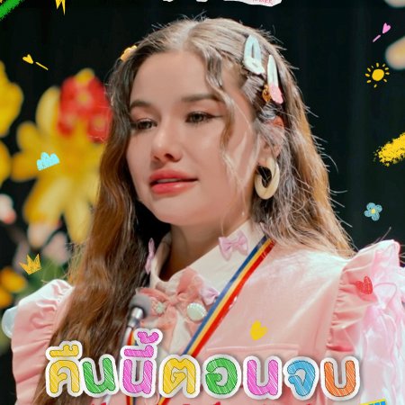 Love You Teacher (2026)