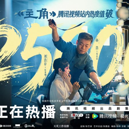 The Lead (2026)
