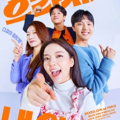 Bravo, My Life Korean Drama photo