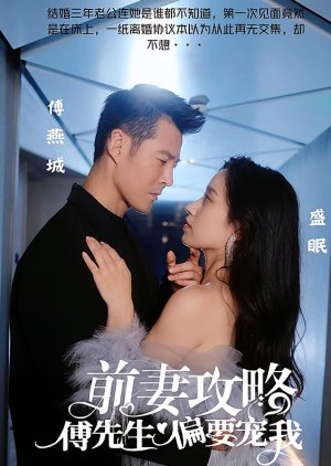 Qian Qi Gong Lve: Fu Xian Sheng Pian Yao Chong Wo (2023) poster