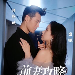Qian Qi Gong Lve: Fu Xian Sheng Pian Yao Chong Wo (2023)